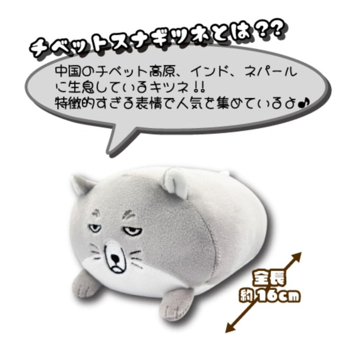 Peluche San-X Hatayama Shoji couchée 16 cm Renard tibétain marron