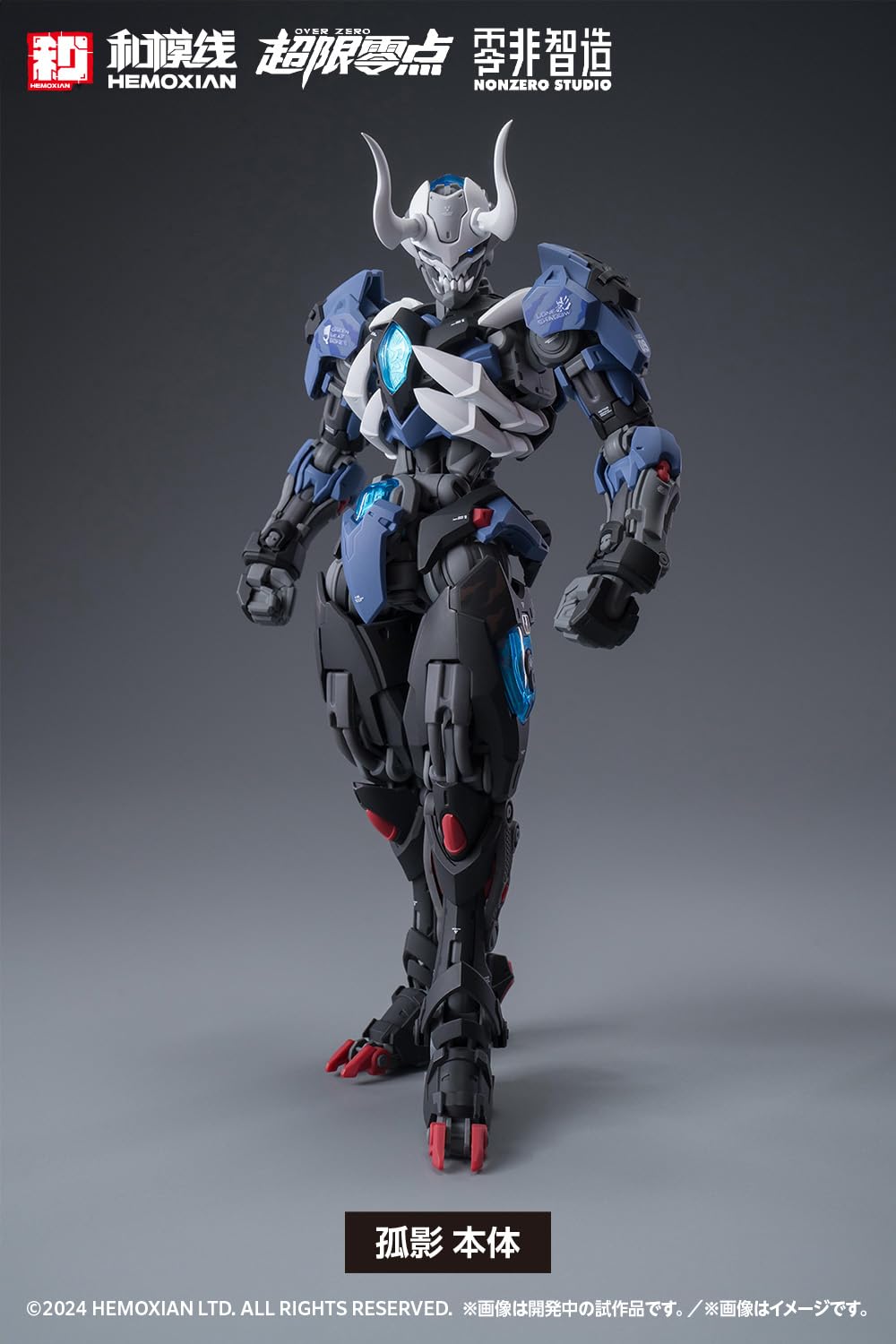 Hemoxian Over Zero Guying 1/10 Plastic Model Kit - Official Japan Release- Japan Figure Store - #1 Bring To You The Best Japanese Goods