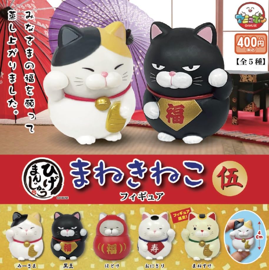 A-Banana Higemanjyu Maneki Neko Cat Figure 5 Inch Collectible Decor- Japan Figure Store - #1 Bring To You The Best Japanese Goods