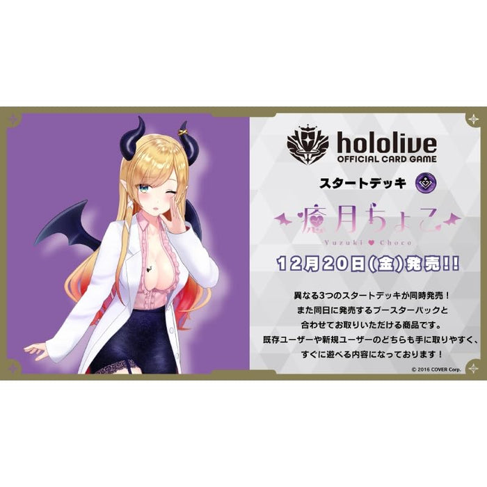 Cover Hololive Card Game Start Deck Yuzuki Choco Purple Edition