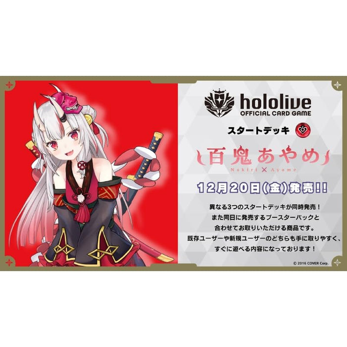 Cover Hololive Card Game Deck Nakiri Ayame Red Edition