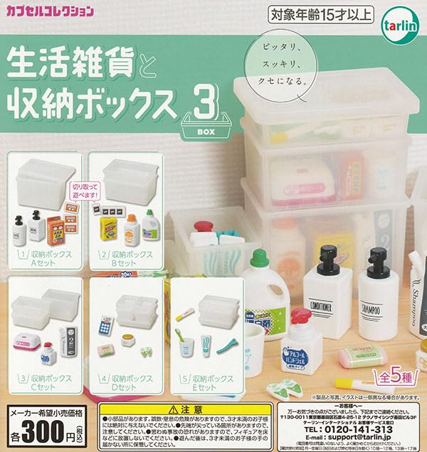 Tarlin International Household Goods Storage Box 3 with Lid and Handles- Japan Figure Store - #1 Bring To You The Best Japanese Goods