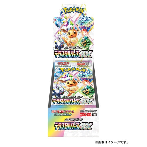 Pokemon Kartenspiel TCG Scarlet &amp; Violet Terastal Festival High Class Pack