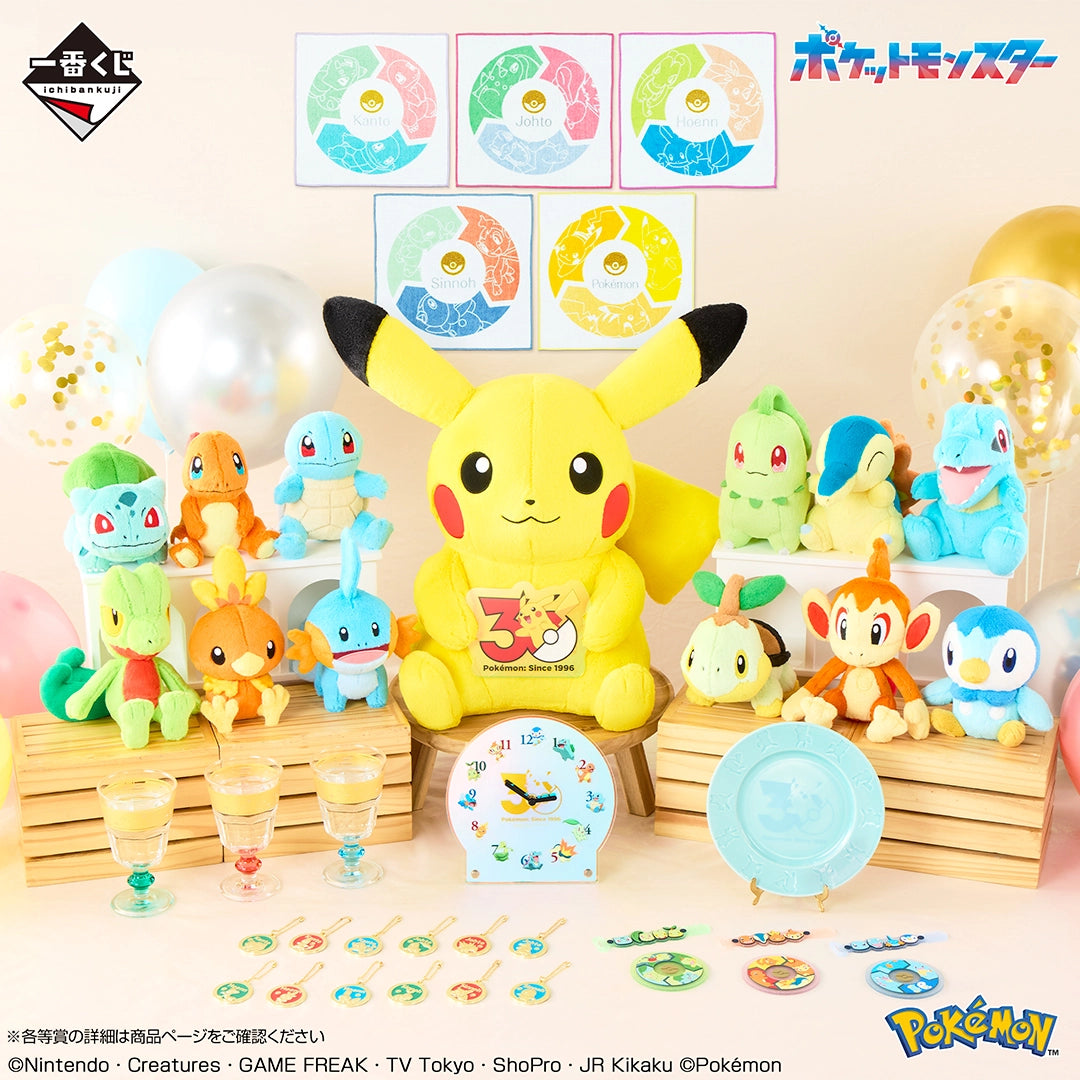 Pokémon 30th Anniversary Last One Prize Pikachu Male Form Plush Exclusive