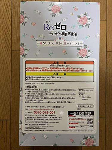 Banpresto Ichiban Kuji Re:Zero Rem Figure Rejoice Flowers Edition Single Item