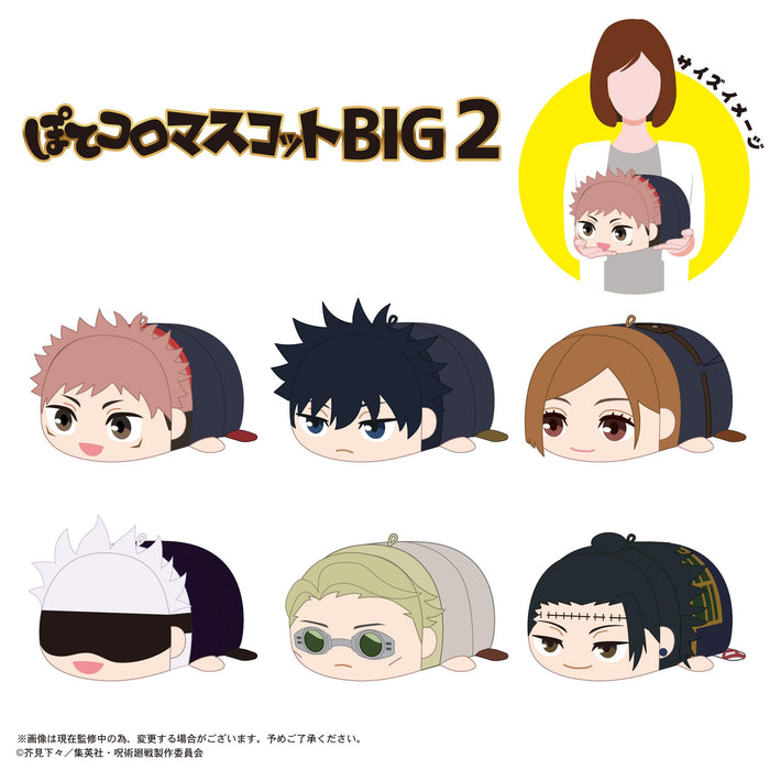 Max Limited Jujutsu Kaisen JJ-87 Potekoro Mascot Big 2 Kugisaki Nobara- Japan Figure Store - #1 Bring To You The Best Japanese Goods