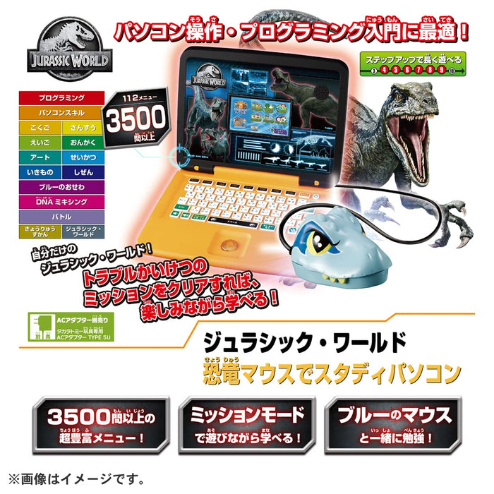 Takara Tomy Jurassic World Dinosaur Mouse for PC Study Sessions