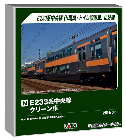 Kato E233 Series Chuo Line Green Car 2-Car Set Special Edition Model Train