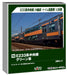 Kato E233 Series Chuo Line Green Car 2-Car Set Special Edition Model Train