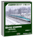 KATO Ho Gauge H5 Series Hokkaido Shinkansen 2-Car Model Train Extension Set