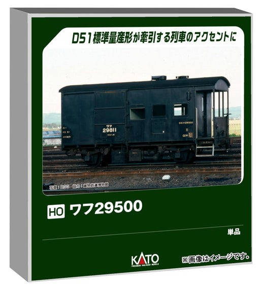 KATO Ho Gauge Wafu 29500 Freight Car Model Railroad 1-826