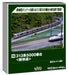 Kato N Gauge 313 Series 5000 Limited Express Train Set 3 Cars Model 10-1919