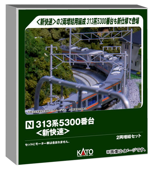 Kato N Gauge 313 Series 5300 Express 2-Car Extension Train Set 10-1921