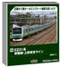 KATO N Gauge E231 Series 5-Car Set Joban Line Ueno Tokyo Line Model Train