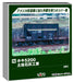 KATO N Gauge Hoki 5200 Railway Model Tosa Lime 2-Car Set 8089