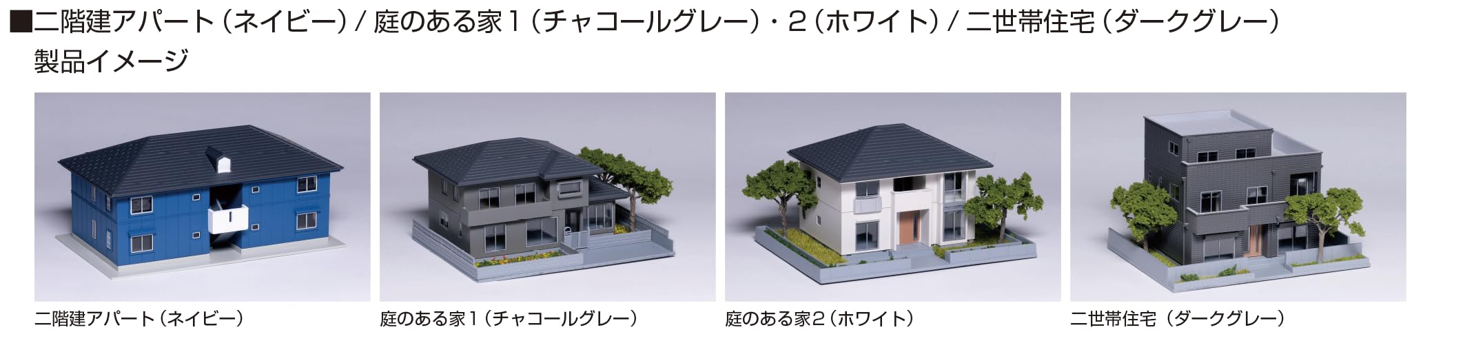 KATO Diorama: N Gauge House With Garden Charcoal Gray Model 23-403D