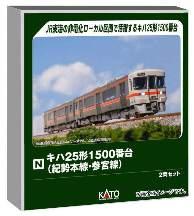 Kato N Gauge Kiha 25 Series 1500 2-Car Set for Kisei Sangu Line 10-1667