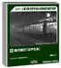 KATO N Gauge Night Local Train Hayatama 8-Car Set Model Railroad 10-1881