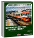 Kato N Gauge Odakyu Romance Car 3100 Series 11-Car Train Set 10-2005 Model