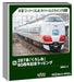 Kato N Gauge 287 Kuroshio 60th Anniversary 6-Car Model Train Set Special Edition