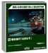 KATO N Gauge 7-Car Sleeper Express Hamanasu Railway Model 10-2105 Set