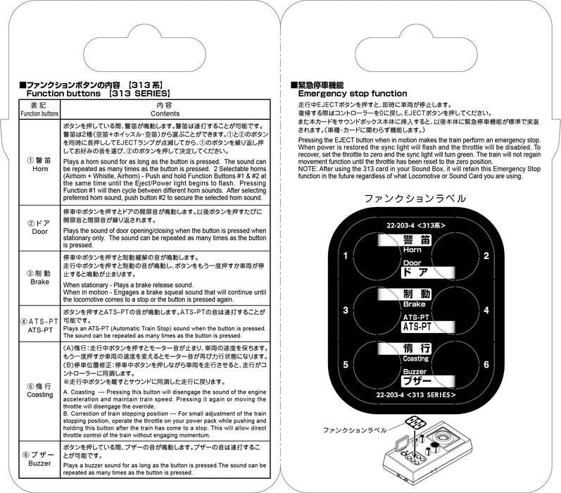 Kato N Gauge Sound Card 313 Series 22-203-4 Railway Model Supplies