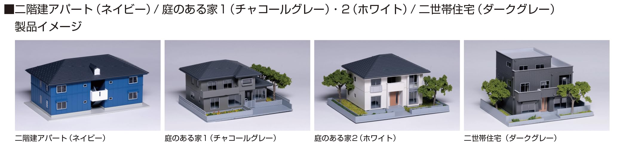 KATO N Gauge Two-Family House Diorama Supplies Dark Gray 23-405D