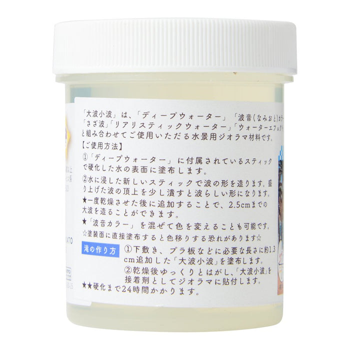 KATO Big Wave Small Wave Water System 24-349 Railway Model Supplies