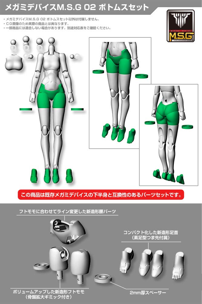 Kotobukiya Megami Device Bottoms Set Skin Color C 20mm 1/1 Scale Model