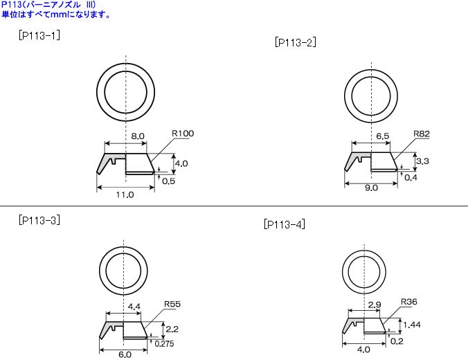 Kotobukiya Msg P113 Vernier Nozzle III Non-Scale Plastic Model Kit- Japan Figure Store - #1 Bring To You The Best Japanese Goods