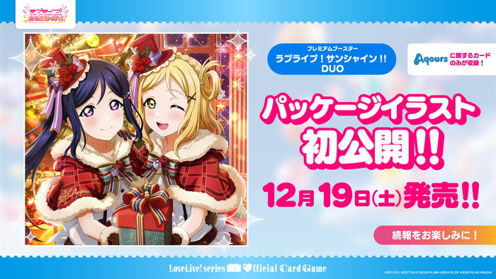Bushiroad Love Live Sunshine Premium Booster Card Duo Box 20-Pack