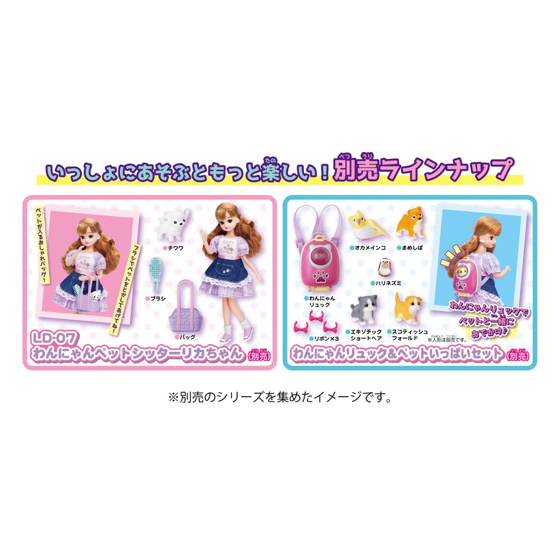 Takara Tomy Licca-Chan Pet House for Dogs and Cats- Japan Figure Store - #1 Bring To You The Best Japanese Goods