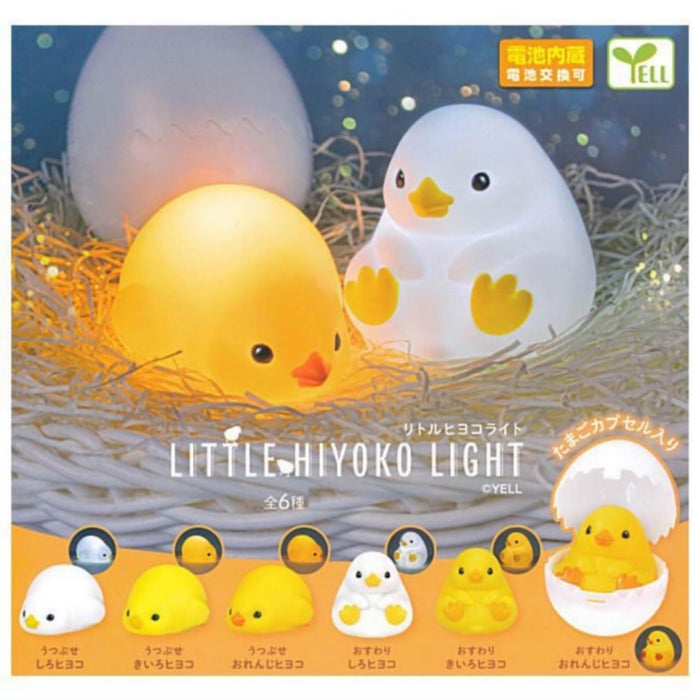 Yale Little Hiyoko Light - Compact & Efficient LED Lighting Solution