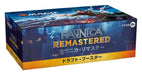 Wizards Of The Coast Magic The Gathering Ravnica Remastered Booster Box - Japanese version