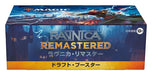 Wizards Of The Coast Magic The Gathering Ravnica Remastered Booster Box - Japanese version