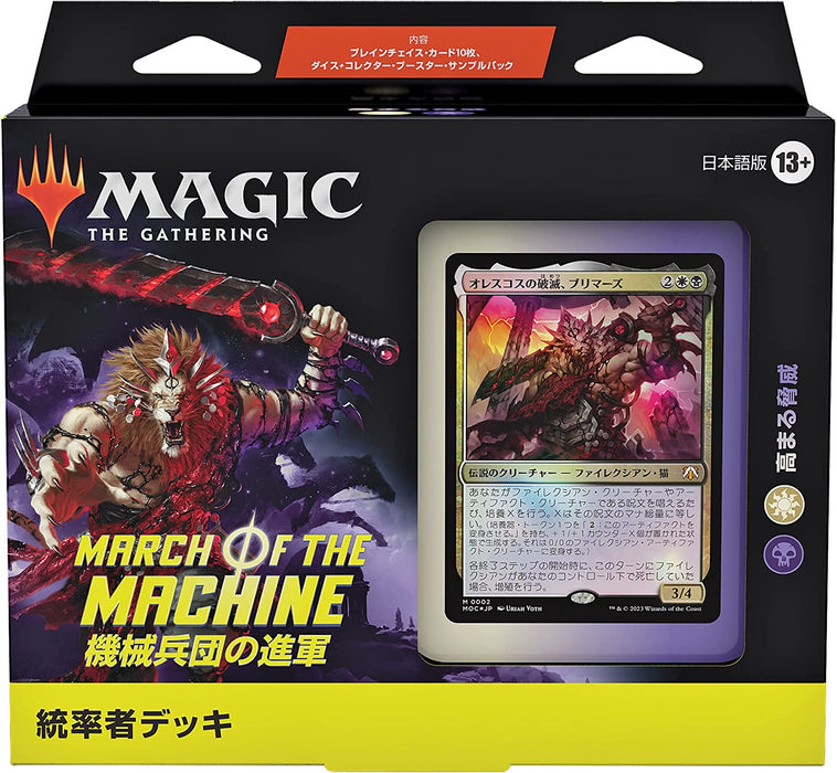 Wizards Of The Coast Magic: The Gathering Commander Deck Growing Threat Japanese