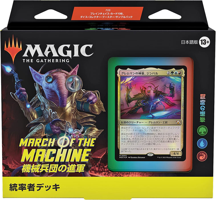 Wizards Of The Coast Magic The Gathering Commander Deck Tinker Time Japanese Version