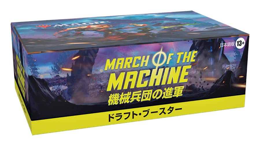 Wizards Of The Coast Magic: The Gathering March Of The Machine Draft Booster Japan