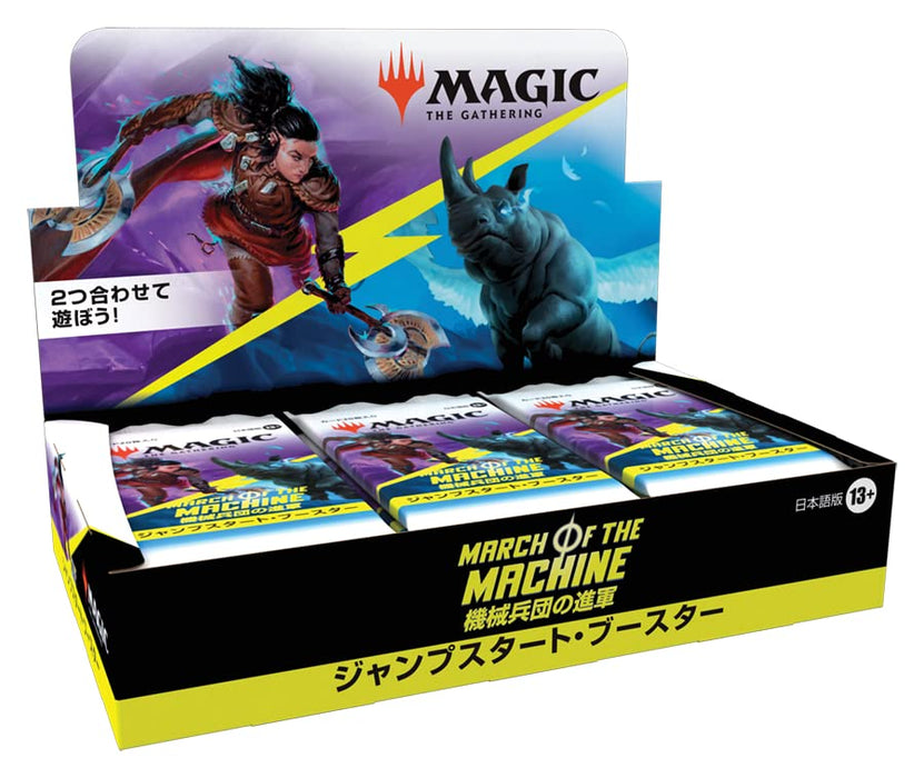 Wizards Of The Coast Magic The Gathering March Of The Machine Japanese Box