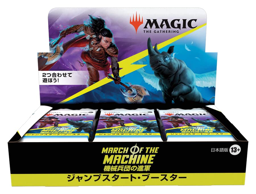 Wizards Of The Coast Magic The Gathering March Of The Machine Japanese Box