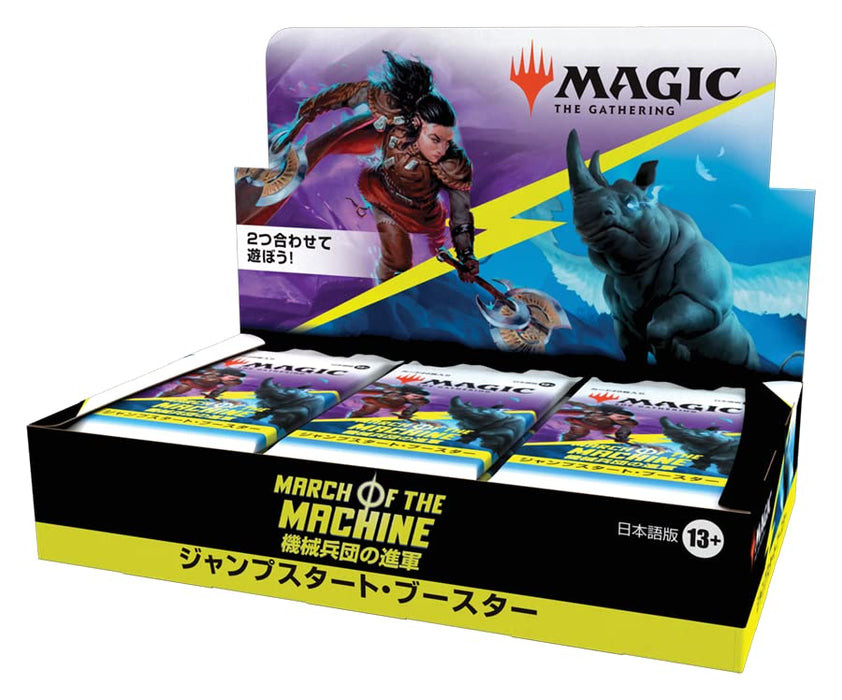 Wizards Of The Coast Magic The Gathering March Of The Machine Japanese Box