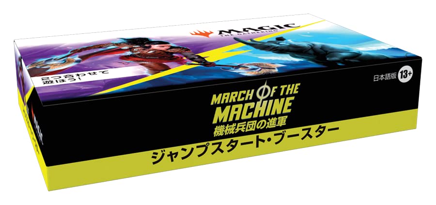 Wizards Of The Coast Magic The Gathering March Of The Machine Japanese Box