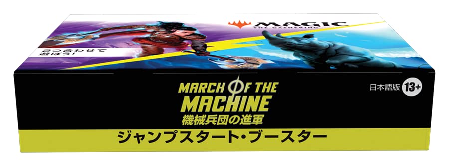 Wizards Of The Coast Magic The Gathering March Of The Machine Japanese Box