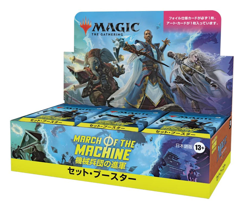 Wizards Of The Coast Magic: The Gathering Set Booster Box Japanese Edition