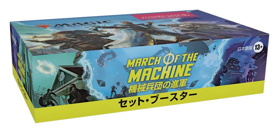 Wizards Of The Coast Magic: The Gathering Set Booster Box Japanese Edition