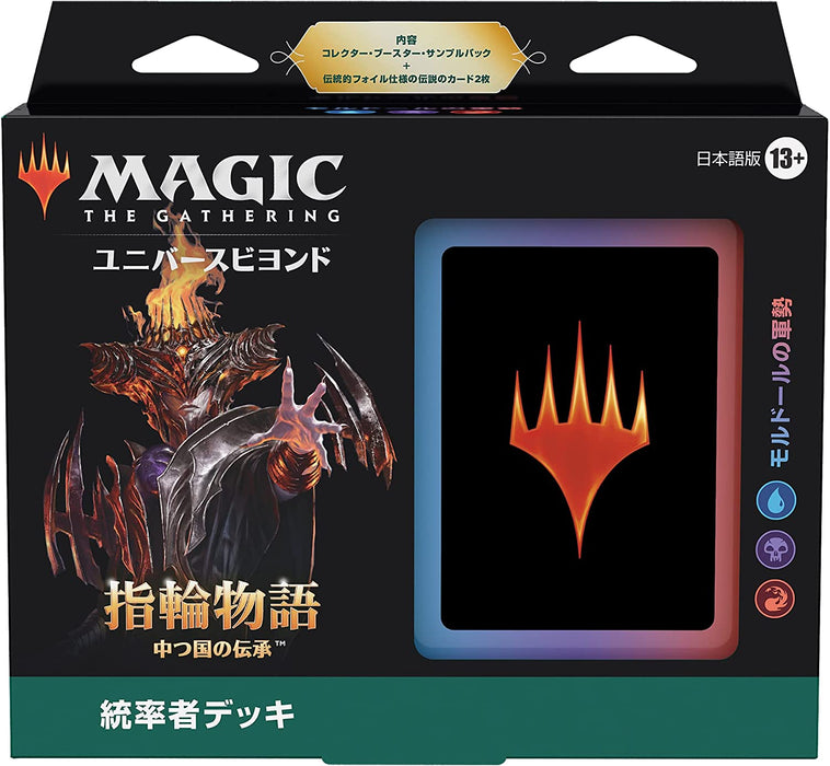 Wizards Of The Coast MTG LOTR Tales Of Middle-Earth Commander Deck Japanese