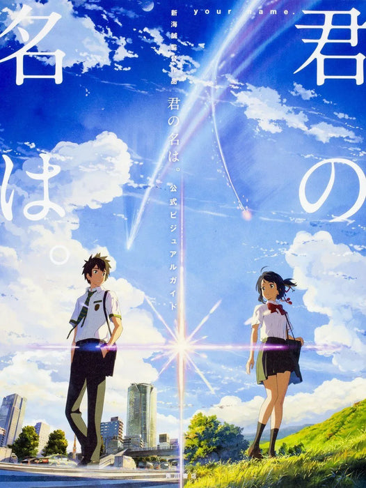 Makoto Shinkai Your Name. Kimi No Na Wa Official Visual Guide Book- Japan Figure Store - #1 Bring To You The Best Japanese Goods
