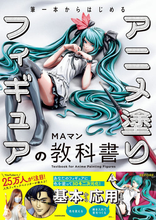 Kadokawa Maman Lehrbuch Malerei Anime Figuren Japanische Ausgabe