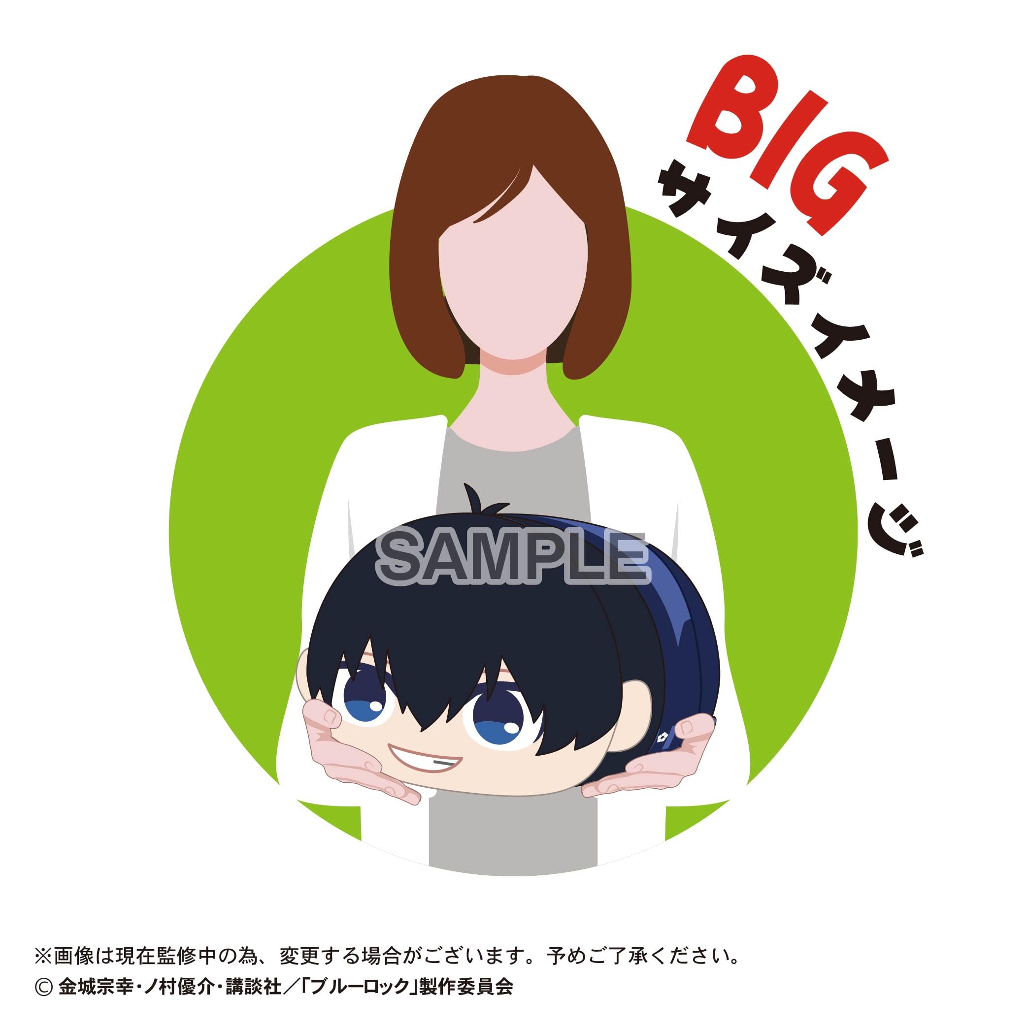 Max Limited Blue Lock Potekoro Rin Itoshi Plush Large Japan Official Mascot- Japan Figure Store - #1 Bring To You The Best Japanese Goods