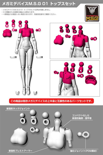 Kotobukiya Megami Device MSG 01 Tops Set Skin Color B Accessory Kit- Japan Figure Store - #1 Bring To You The Best Japanese Goods